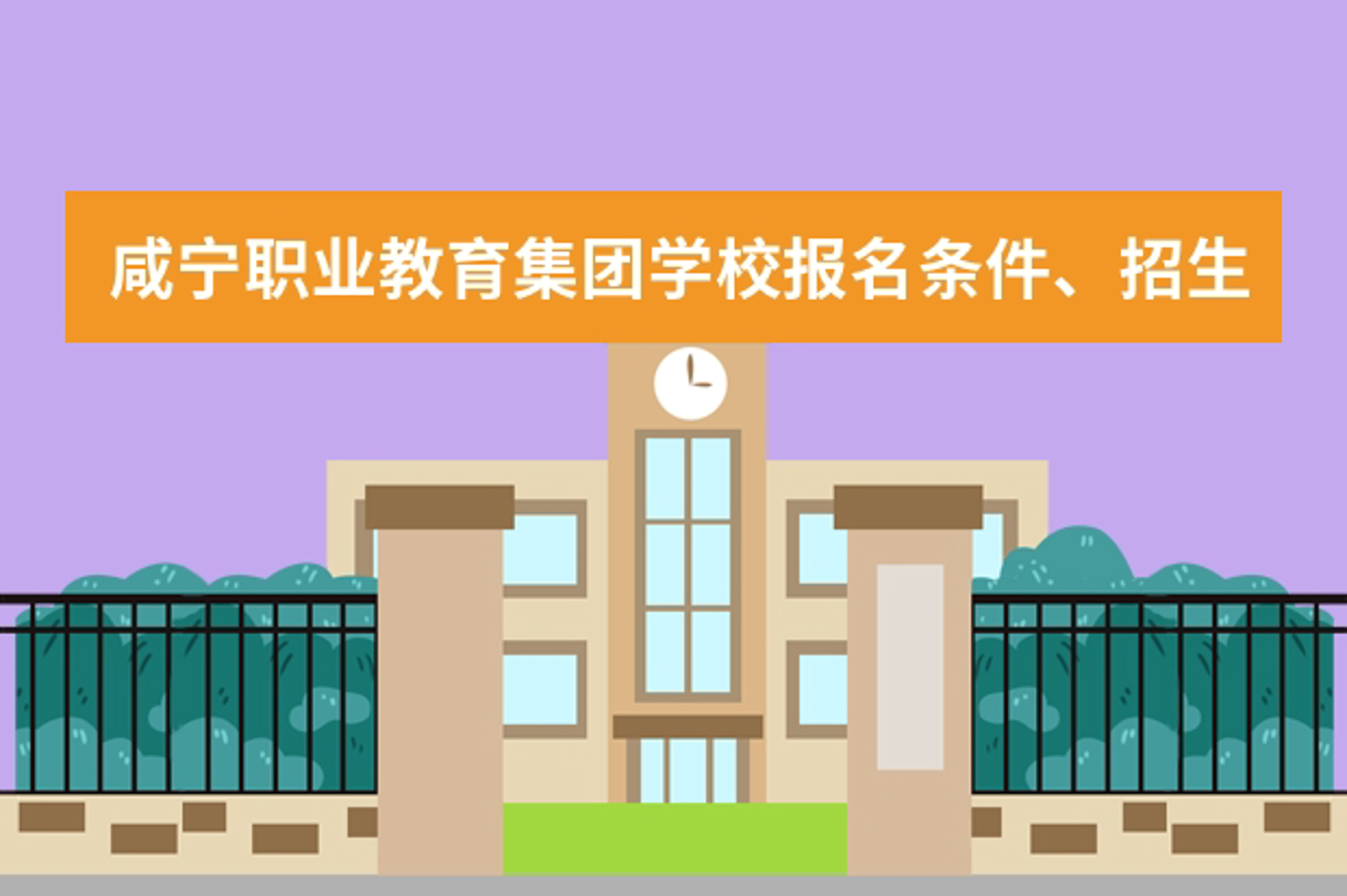 联升职业学校